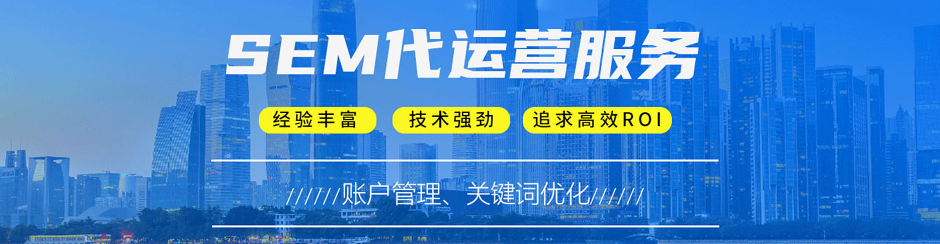 细河sem开户