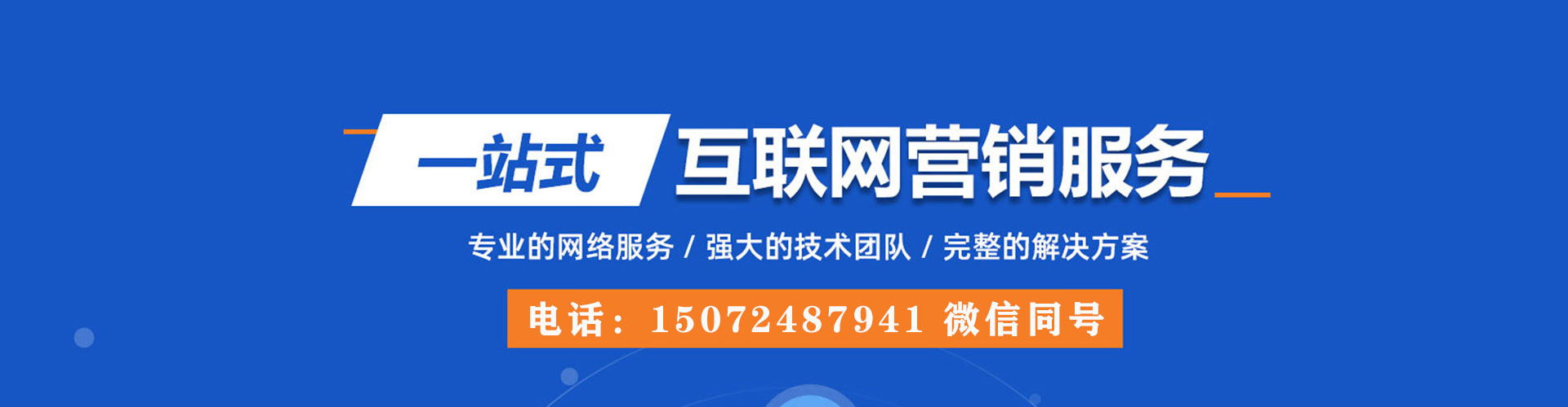 细河百度推广开户