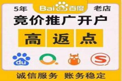 百度推广开户攻略：新手快速上手